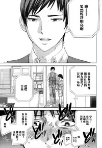 [Shikishiro Konomi] Netoraserare | 虛假的寢取 Ch. 12-14 [Chinese] [無邪気漢化組]