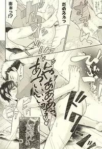 (SPARK10) [DO YOU DIE? (Shisuka)] DOG PEOPLE (Daiya no Ace)