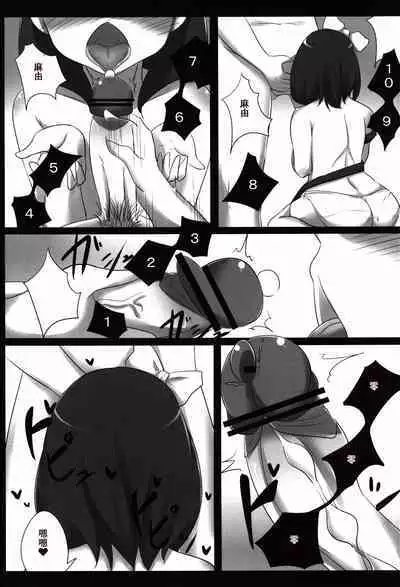 (C84) [Starmine18 (HANABi)] Hypnosis Play (THE IDOLM@STER CINDERELLA GIRLS) [Chinese] [张佳乐个人汉化]