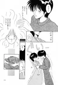 [Anthology] PAGE1 NO. 2