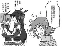 比叡にチ●コ生やす話。(汉化)