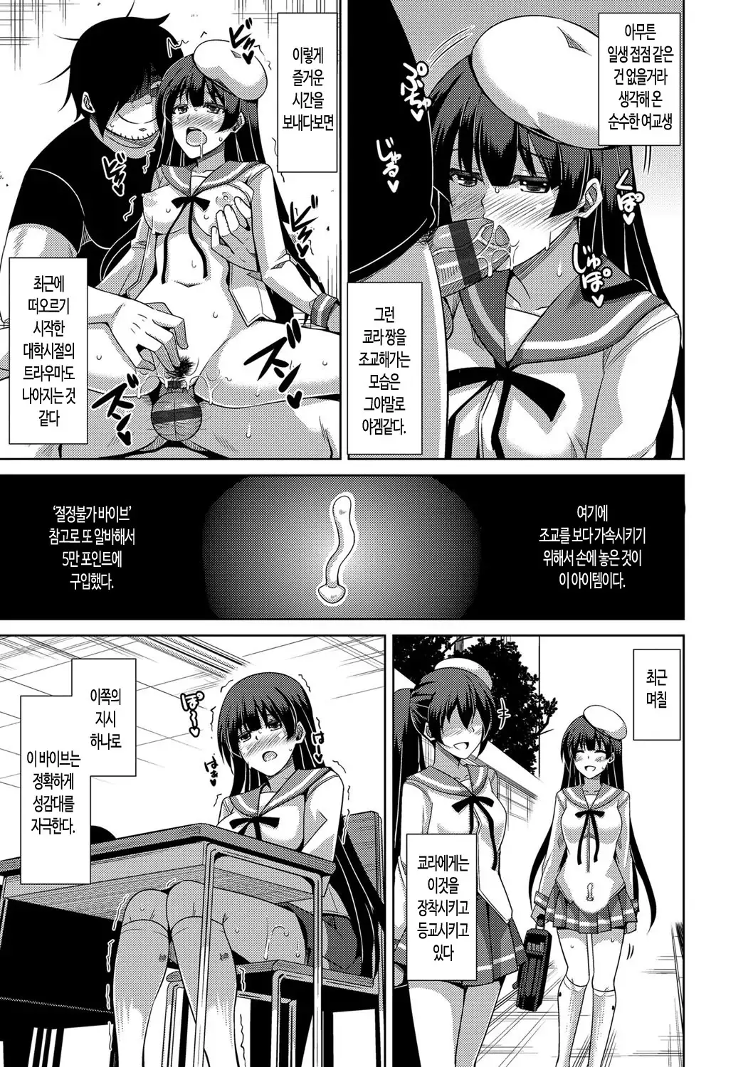 Saiin VR Control | 최음VR 컨트롤