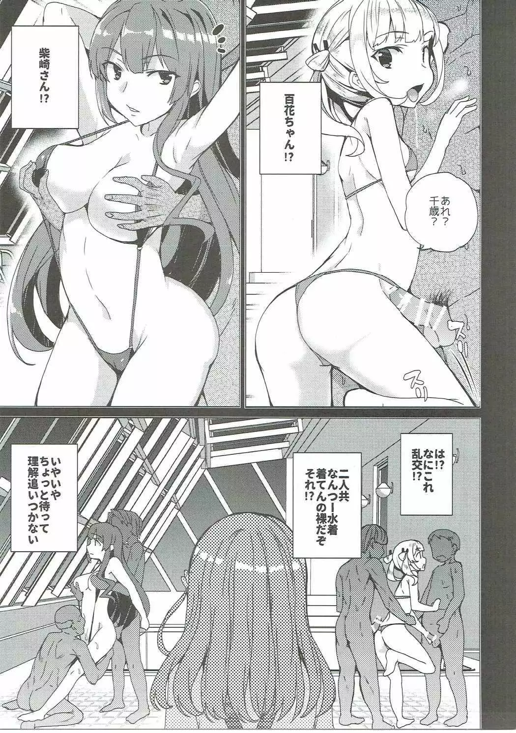 Karasuma Chitose no Koe no Oshigoto + after