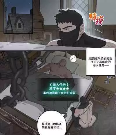 Junho no Sennyuu Quest 骏浩的潜入任务