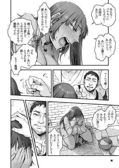 [Madam Project (Harunaga Makito)] Genkyou ~Cabecilla~ 5 (Dragon Quest IV) [Digital]