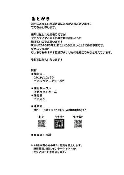 [Rosetta Stone (Teterun)] Choukon Senshi Justimara 2 [English] [Digital]