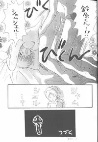 [Anthology] From the Neon Genesis 01