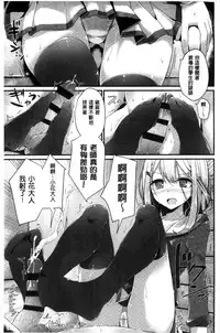 [Oouso] Ashikokism | 美腳摩擦主義 [Chinese]