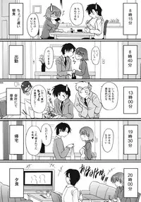 (C76) [Syunkan Saidaihusoku (Pony R)] U-Maniax Tonami Yuma Soushuuhen (ToHeart2)