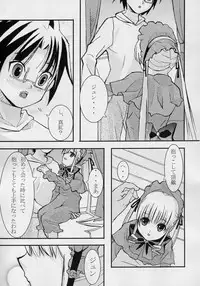 (SC27) [Enogu Shoujo (Kitsune)] Biskdoll (Rozen Maiden)