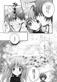 [CMA-Brand (Sachi)] Chihaya-san no Okinimesu Mama (Rewrite)