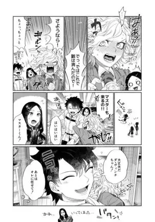 【Fate/Grand Order】BACK FROM THE DEEPⅠ・Ⅱ【gudaedo】