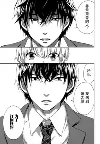 [Kuon Michiyoshi] HUNDRED GAME Ch. 12-14 [Chinese] [樱翼汉化组]