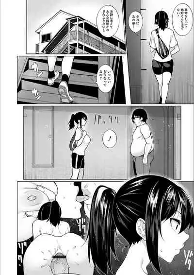 [Sakamata Nerimono] HYPNO BLINK Ver.1.0 [Digital]