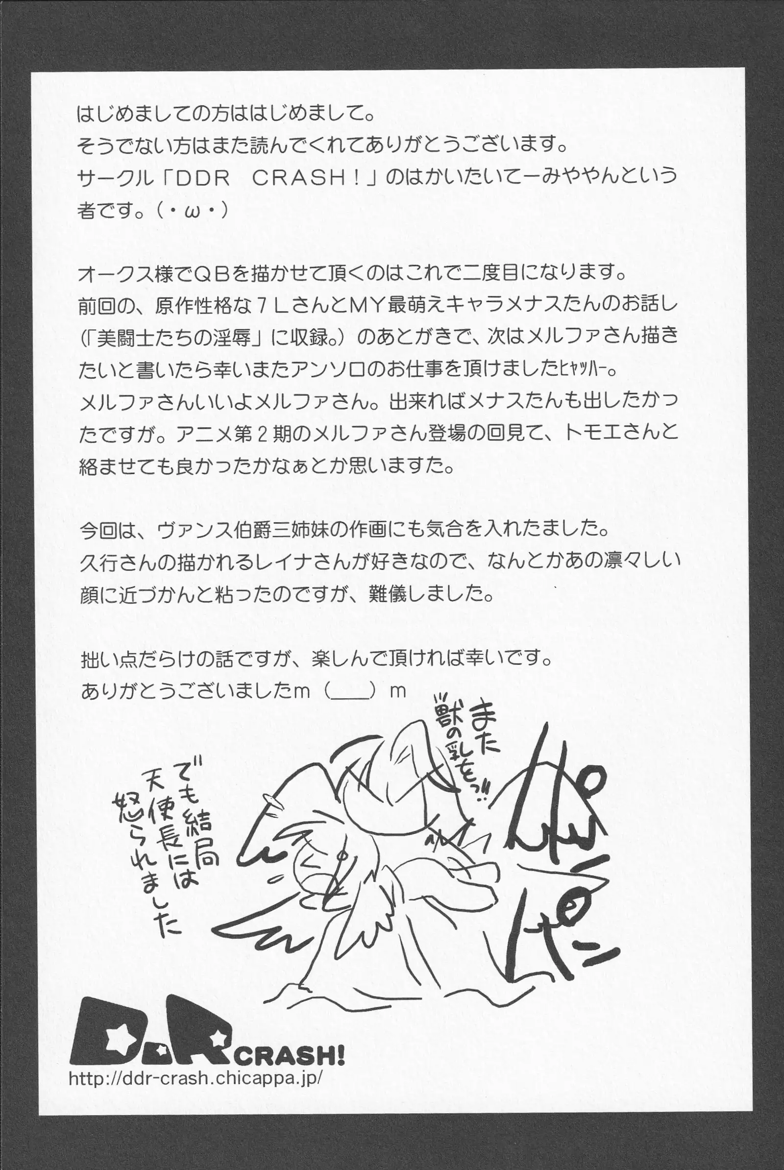 Bitoushi-tachi no Bakuin