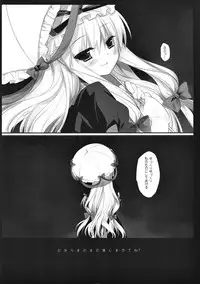 (Reitaisai 10) [D.N.A.Lab. (Miyasu Risa)] SEREVENT (Touhou Project)