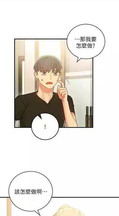 [週二] [Red-A & 頸枕] 繼母的朋友們 1-52 官方中文（連載中）