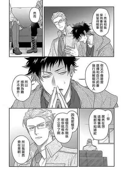 Double Fake Tsugai Keiyaku | Double Fake－ 番之契约 1-5