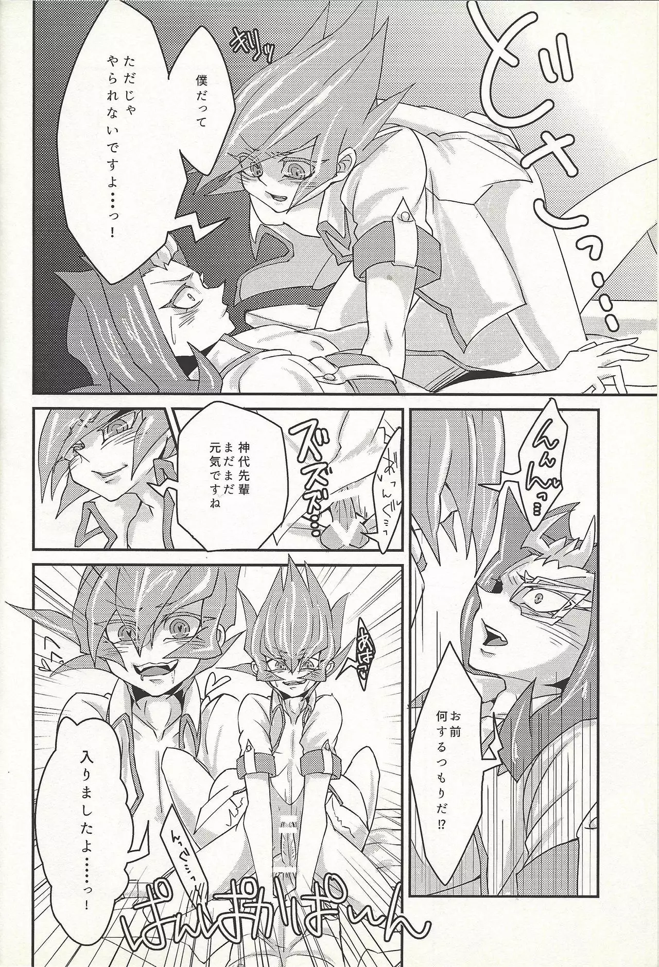 Ya, Yamete Kudasai Jindai Denpai!