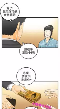 中文韩漫 離婚報告書 第2季 乐透老公 Ch.1-9 [Chinese]