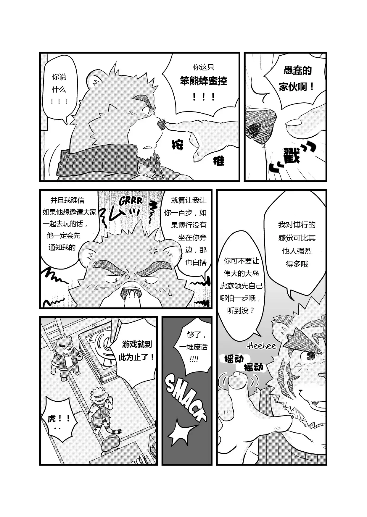 Kurikaesu Natsu | 另一个暑假