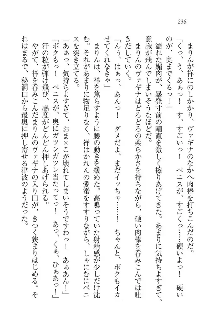 ふたご学園ヘヴン^2