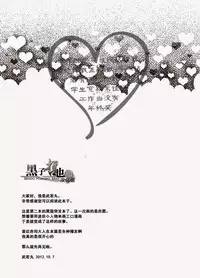 (SPARK7) [RIRIADOLL (Takewakamaru)] Kuromamecchi (Kuroko no Basuke) [Chinese]