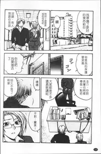 [Funabori Nariaki] Inbaku-Byoutou [Chinese]