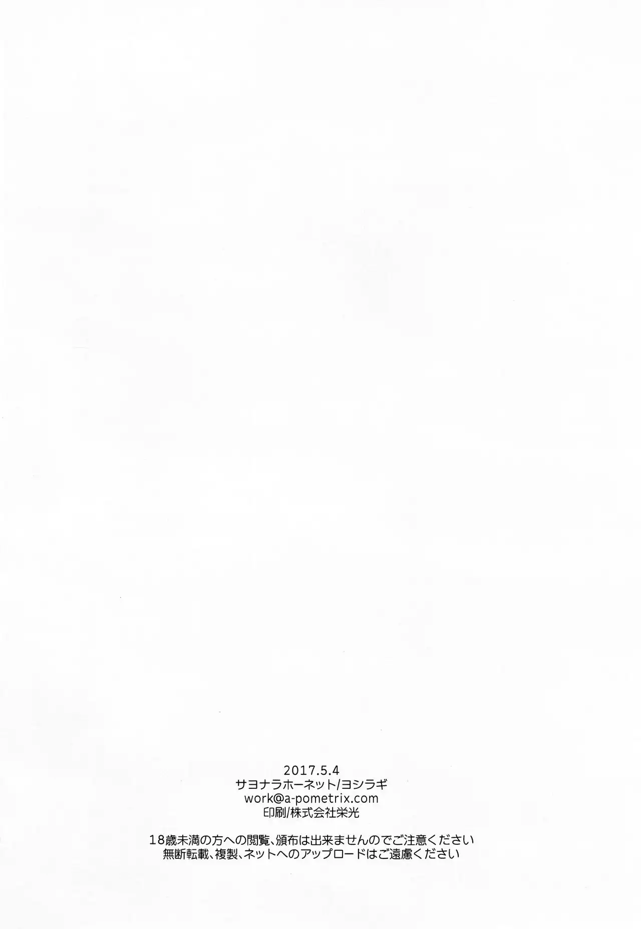 Shujuu to Koi to Kyoukaisen