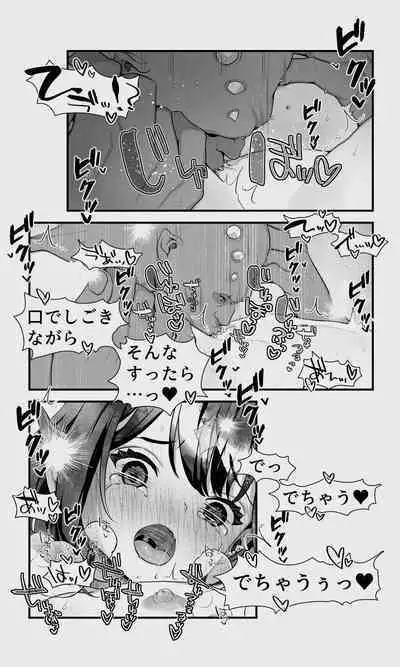 Orc to Elf Otokonoko no Amayadori