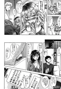 [Shirono Mahiro] Yokumakezuma no Sukebegao [Digital]