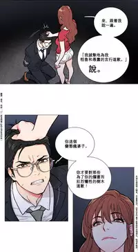 [The Jinshan] Sadistic Beauty Ch.1-32 [Chinese] [17汉化]