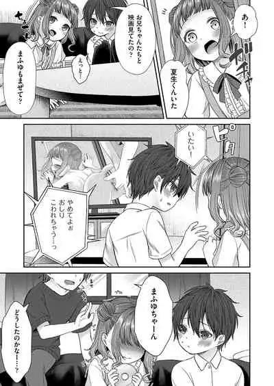 [Shimada Panda] Imōto onaho no tsukurikata [Digital]