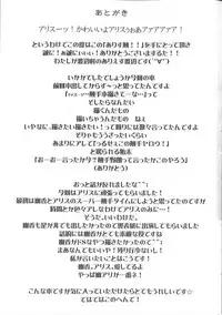 (C77) [e☆ALI-aL! (Ariesu Watanabe)] Alice Shock!! (Touhou Project)