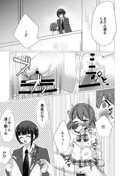 Kimi to Tsugou no Ii 1-nichi