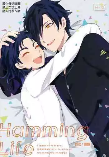 HummingLife(Touken Ranbu)
