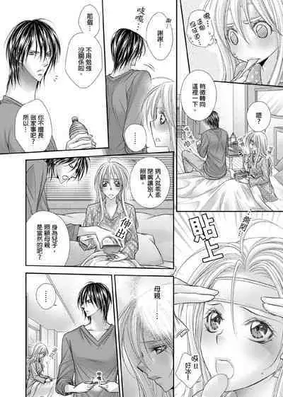 [Enoki Yatsuko] Hanayome Share ~Kedamono-tachi to Hitobanjuu...~ | 共享新娘～與野獸們整晚一起…～[Chinese]