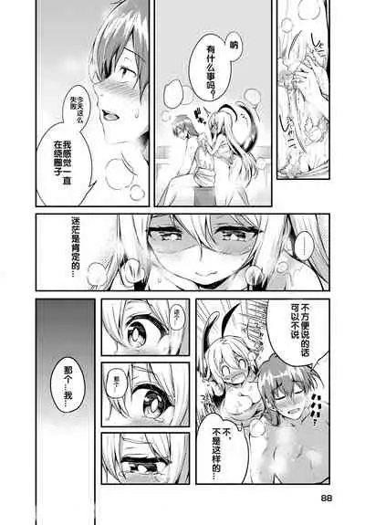 [Tirotata] Gahi-chan Ch.8【忆之风汉化组】