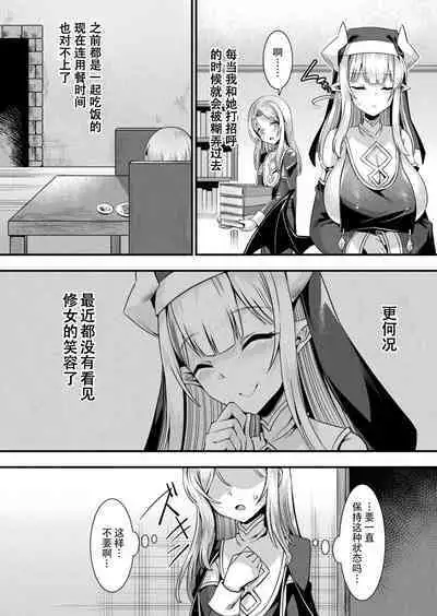 Kamisama Love Tune! Ch. 1–Ch. 7