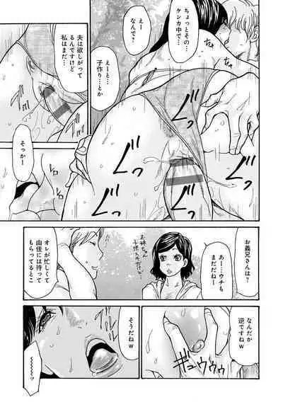 [Aoi Hitori] Haha Netori [Digital]