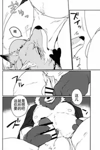 (C90) [Senmatu-Chaya (Kamado)] Suzunari no Katakagi Ichi [Chinese]