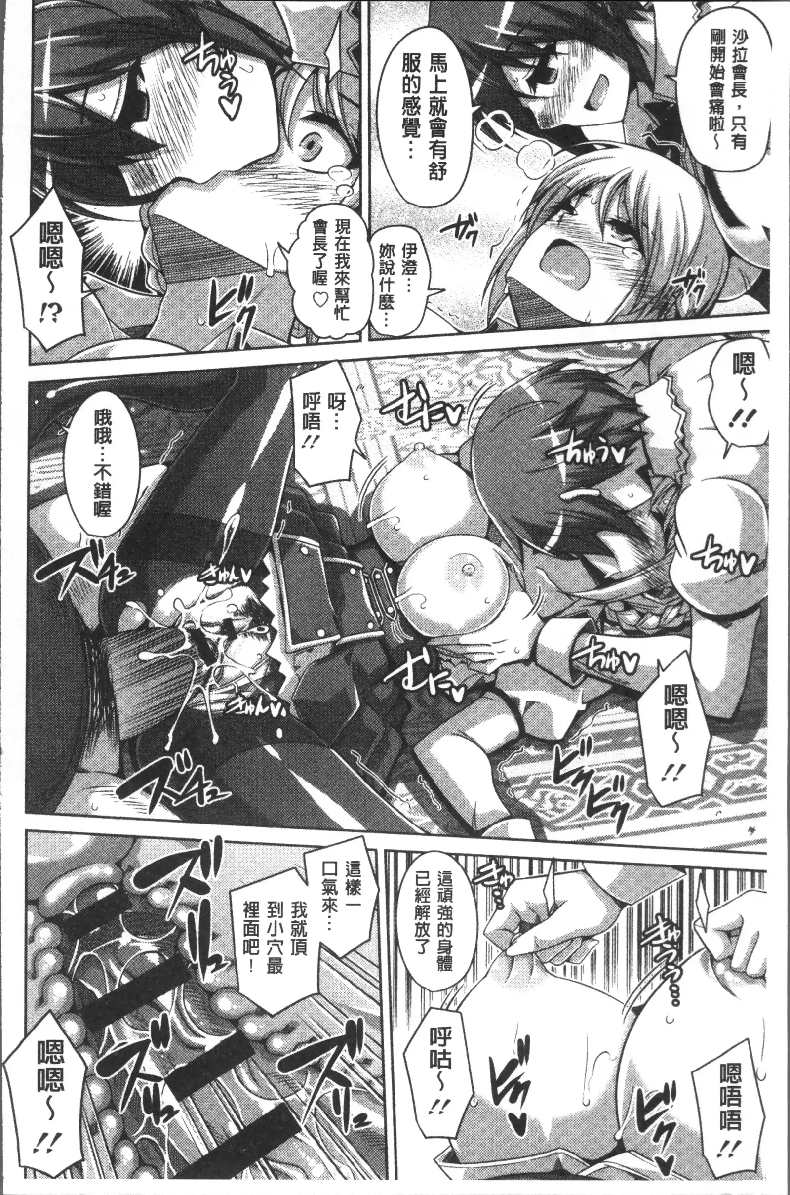 Hanazono no Mesudorei | 花園的雌奴隷