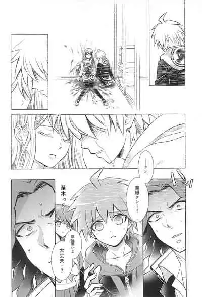 (Break Shot! 2) [ZCC (Chikichiko)] FRIEND COMPLEX (Danganronpa)