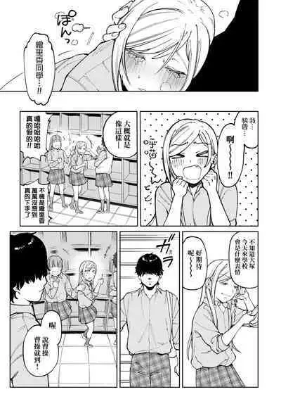 My Girl, My Boy | 我的女孩・我的男孩