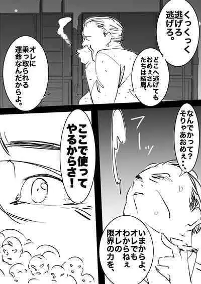 heisei no hyoui ojisan 1