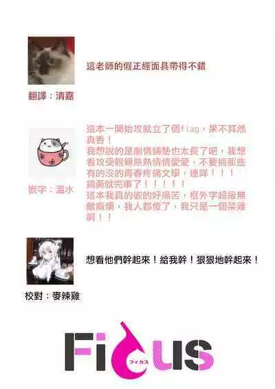 anta wa ore no omegadaro | 你是我的Omega吧 1-5