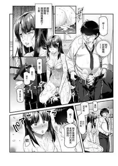 Ore de Shojohaka Sureba Shiawase ninaruto Bazzutte EX