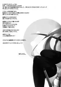 (C93) [HappyBirthday (MARUchang)] Ehon no Youna Kawaii Kyuuketsuki (Azur Lane) [Chinese] [脸肿汉化组]