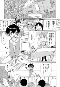 [Wamusato Haru] Ichigo Chanpuruu