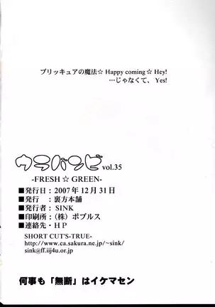 ウラバンビvol.35 -FRESH GREEN-